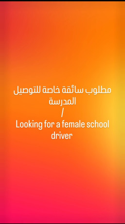 looking-for-a-female-school-driver-big-0